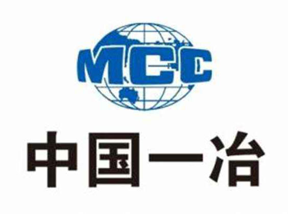 中國一冶 中國一冶